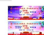 迎中秋  庆国庆