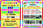 大未来培训中心