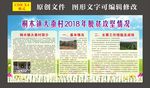 脱贫攻坚情况简介