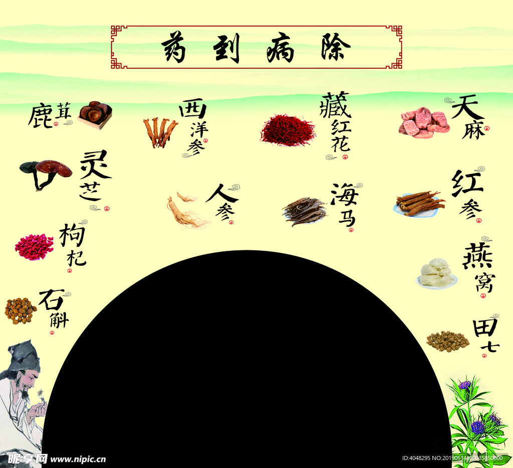 门型贴纸