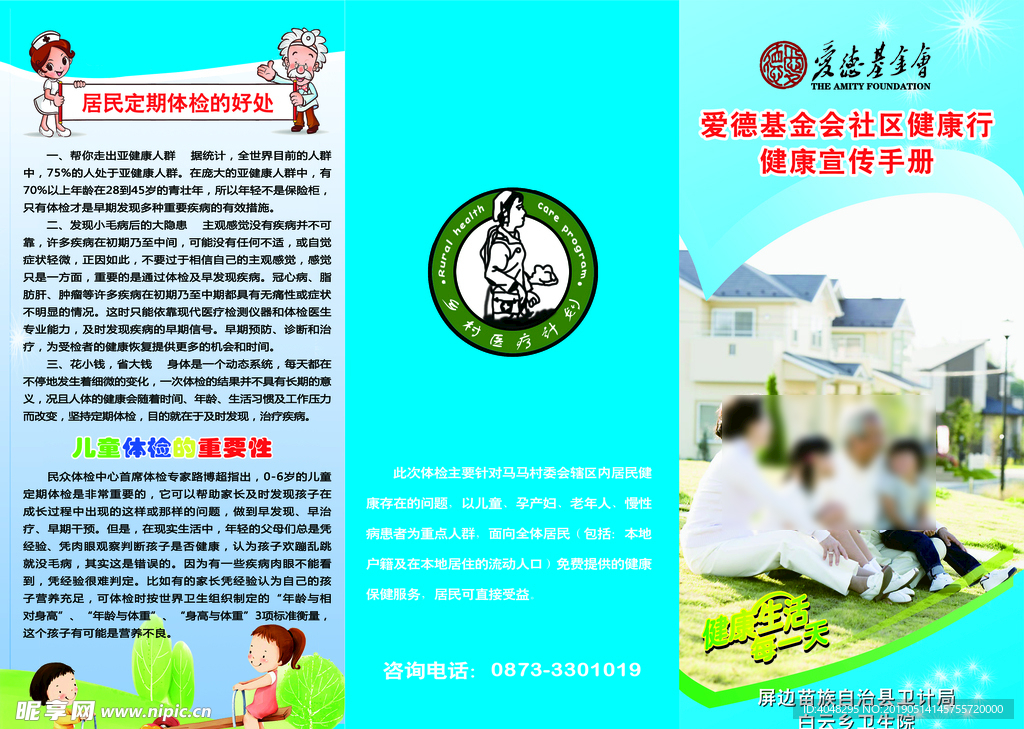 折页