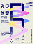 设计毕业作品展
