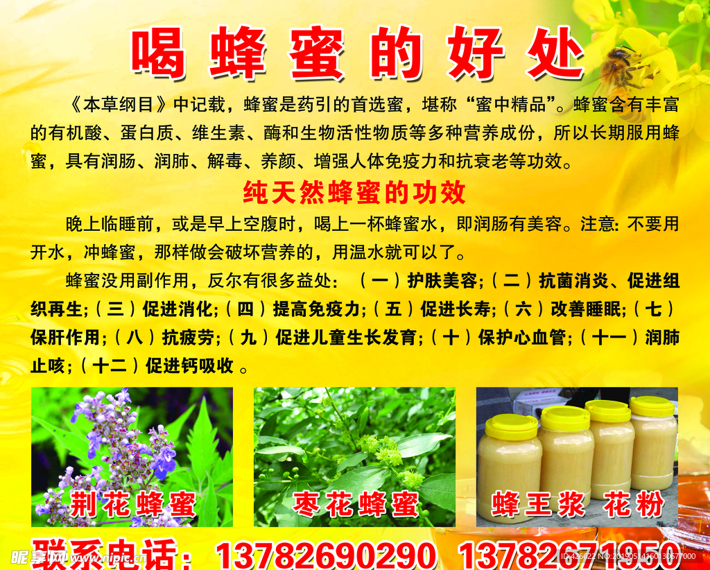 喝蜂蜜的好处