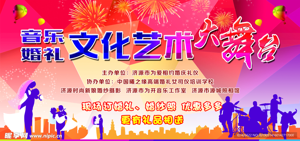 文化大舞台