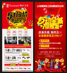 51 展架 五一 红色 家装