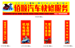 汽车整容 汽修 汽车 汽车美容