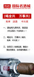 喝全兴 万事兴