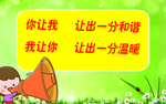 礼让