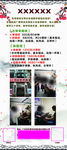 xxx教育展架
