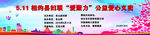 公益爱心义卖展板