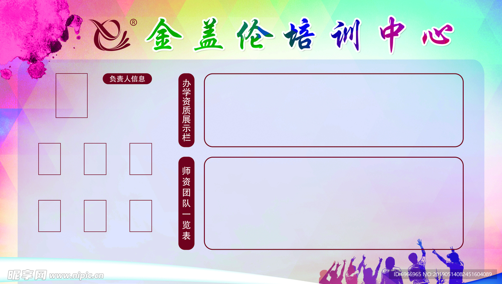 炫彩背景
