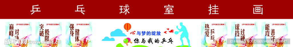 乒乓球