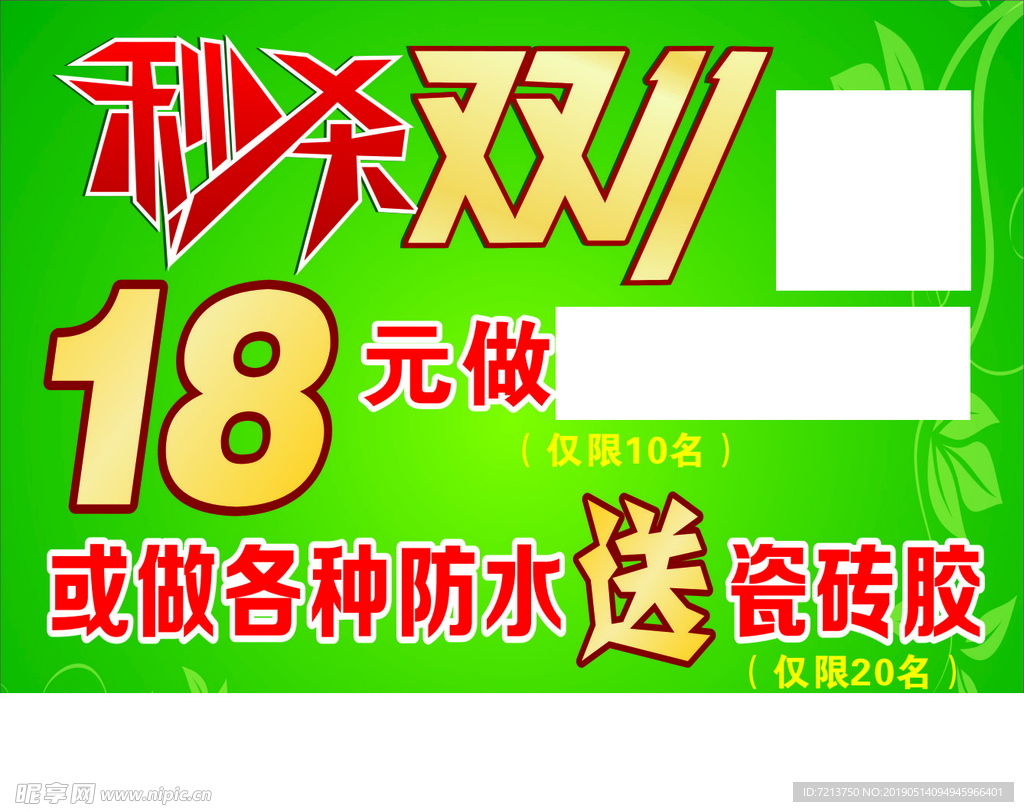 双11