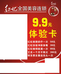 红妃