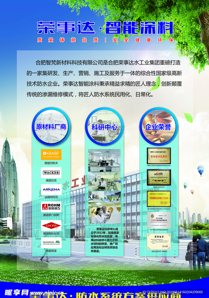 企业海报