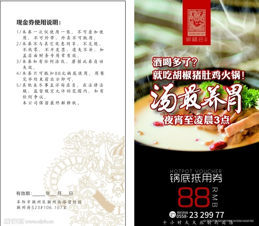 优惠券