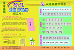 暑期班单页