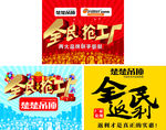 全民抢工厂