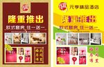 酒店海报