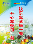 快乐生活每一天开心享受每一餐