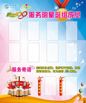 满意100服务明星