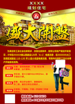 房地产销售海报