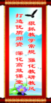 教研组标语