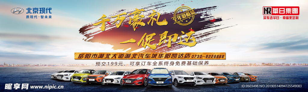 北京现代