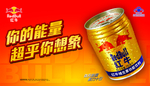 红牛