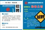 网络传媒单页