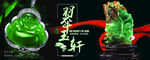 玉
