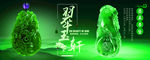翡翠吊坠