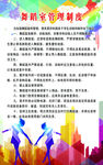 舞蹈室管理制度