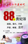 龙山汗蒸时代
