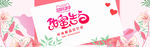 520甜蜜告白唯美海报