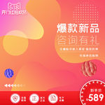 618开门红大气主图