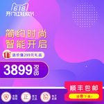 618年中大促主图