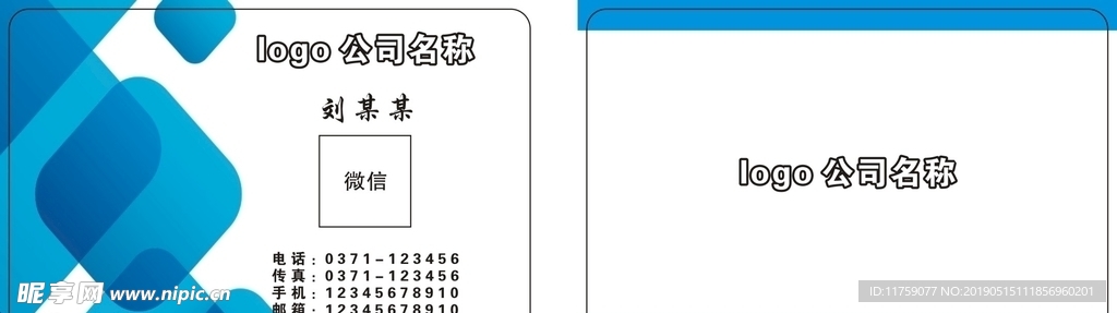 公司名片