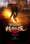 工匠精神