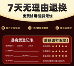 7天无理由