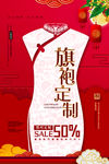 旗袍
