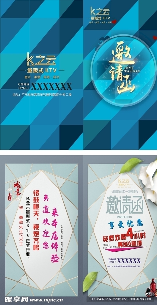 邀请  邀请函