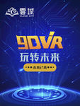 楼盘9DVR