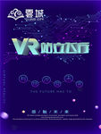 VR站立飞行