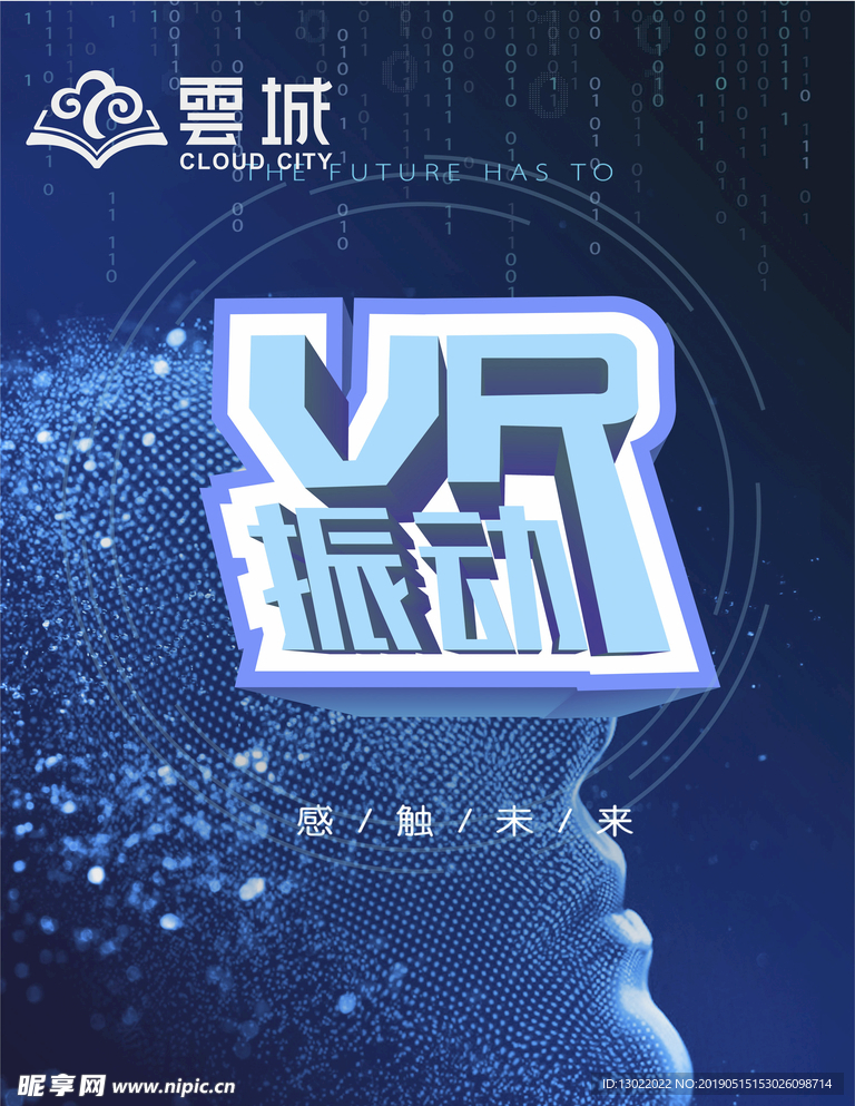 VR振动