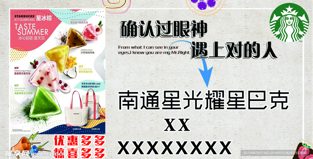 星巴克星冰粽