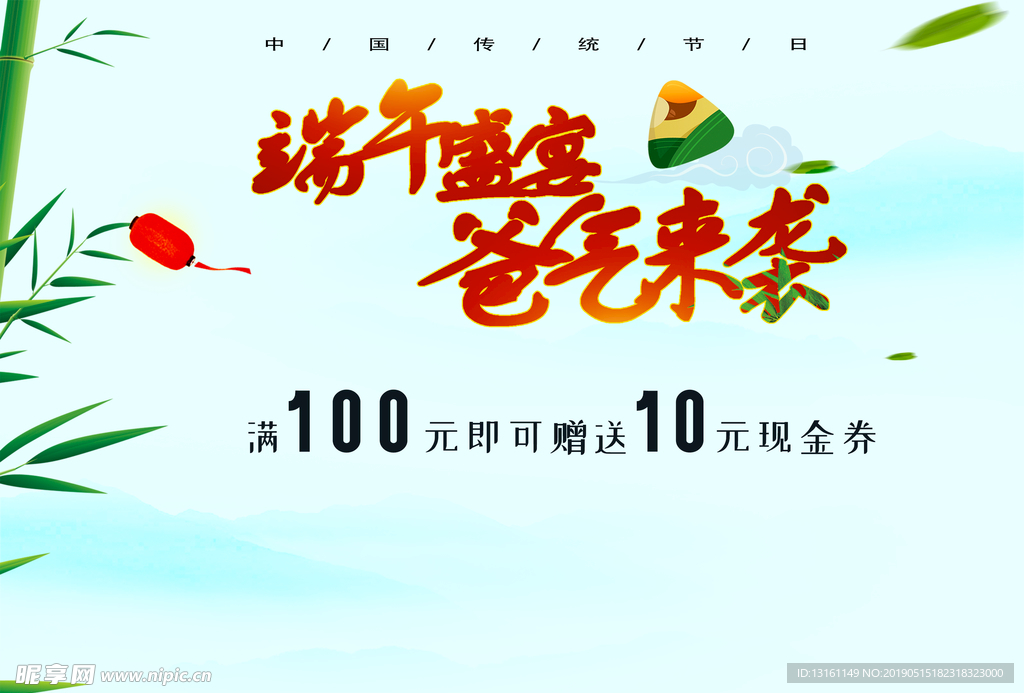 端午节