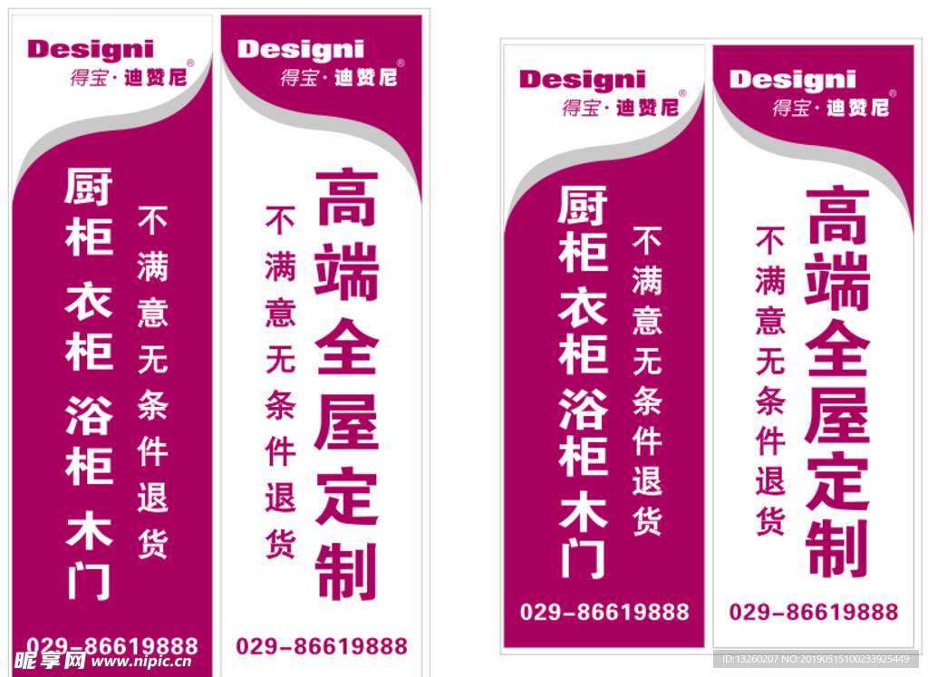 家具灯杆旗