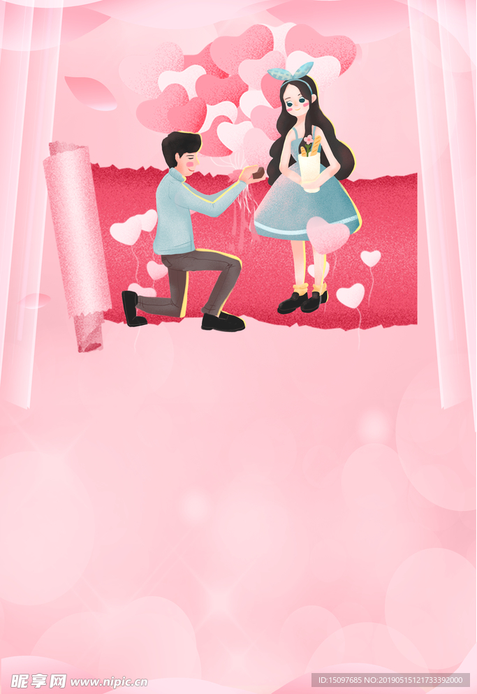 情人节海报
