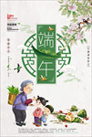 端午节海报 超市DM单海报
